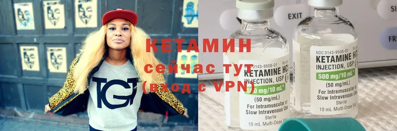 цены наркотик  Кяхта  KRAKEN сайт  Кетамин ketamine 